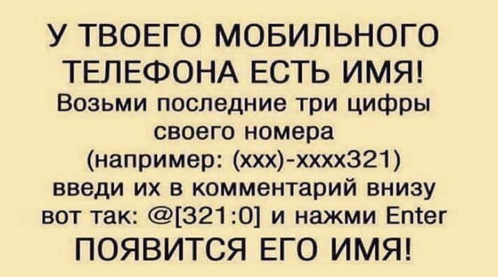 Последнее бери. Последние три цифры твоего телефона. Последняя цифра твоего номера твоя поза.